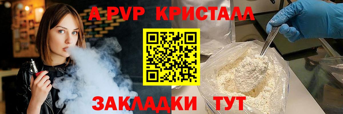 Alfa_PVP СК КРИС  APVP СК  Alpha-PVP СК КРИС  где купить   Североморск  Вход с VPN 