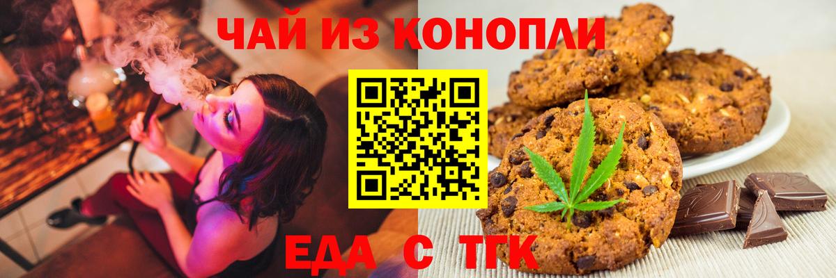 Североморск  Еда ТГК марихуана  Вход с VPN 