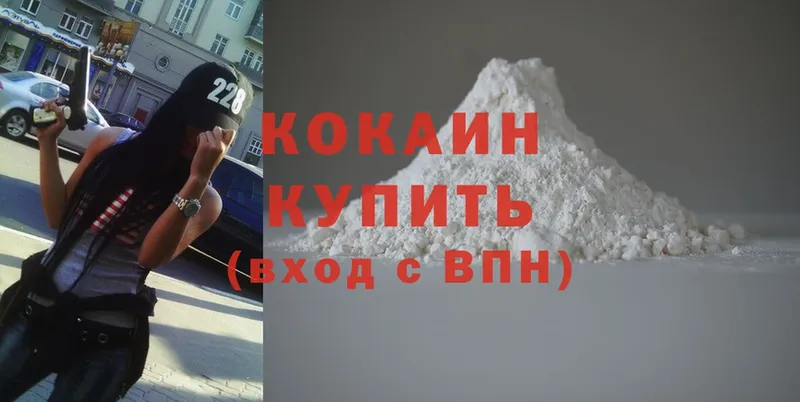 Cocaine 97%  Североморск 