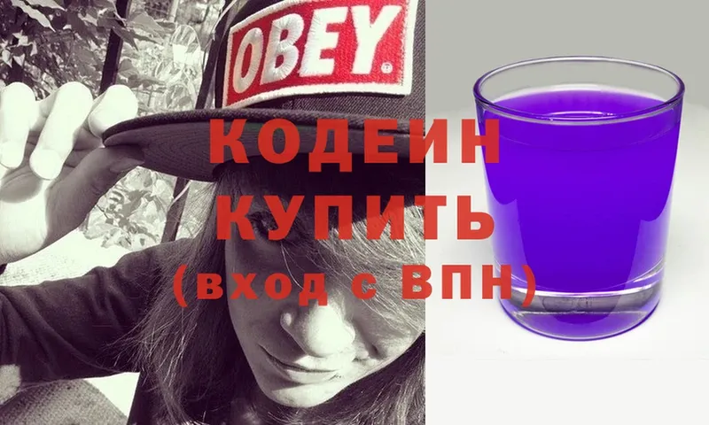 Кодеиновый сироп Lean напиток Lean (лин)  где можно купить   Североморск 