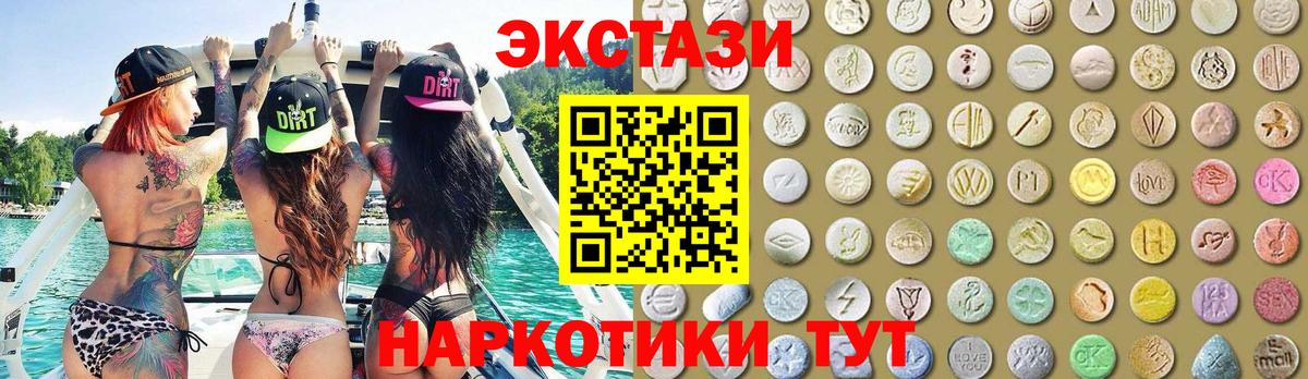 Экстази диски Североморск