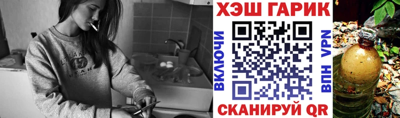 Гашиш гарик  цена наркотик  Североморск 