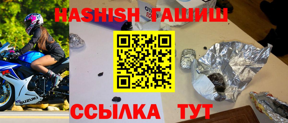 Гашиш AMNESIA HAZE  Вход с VPN  Гашиш  Североморск  ГАШИШ гарик 