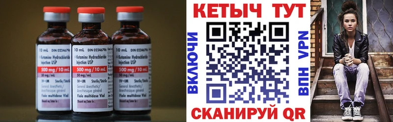 Кетамин ketamine  мориарти клад  Североморск 