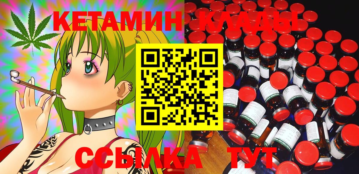 гидра маркетплейс  Кетамин VHQ  Североморск  Вход с VPN  Кетамин ketamine 