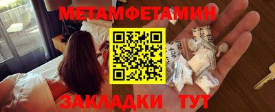 метамфетамин Гусь-Хрустальный