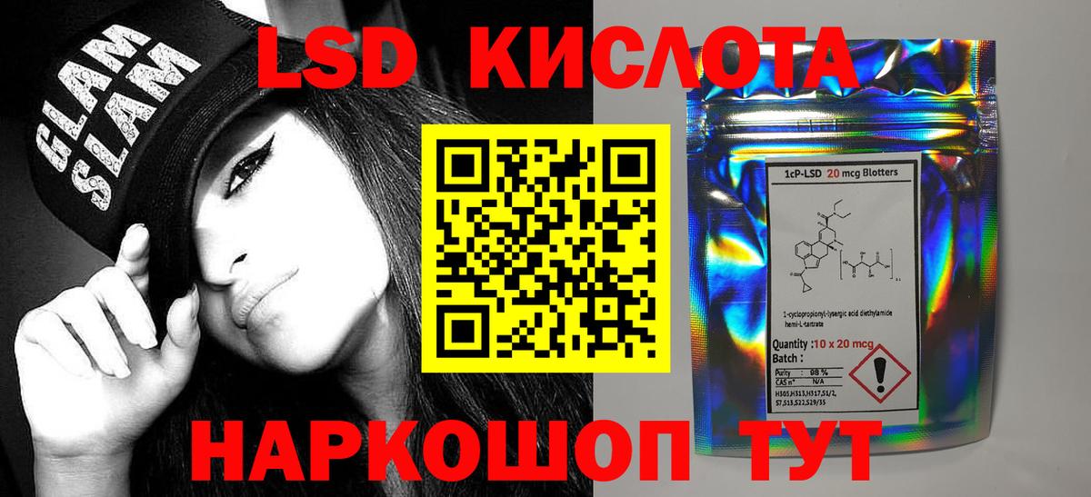 Североморск  ЛСД экстази кислота  Вход с VPN  LSD-25 экстази ecstasy 