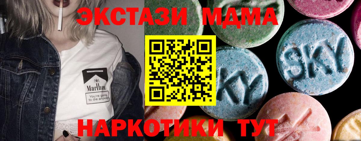 Североморск  МДМА молли  MDMA молли  MDMA  Вход с VPN 