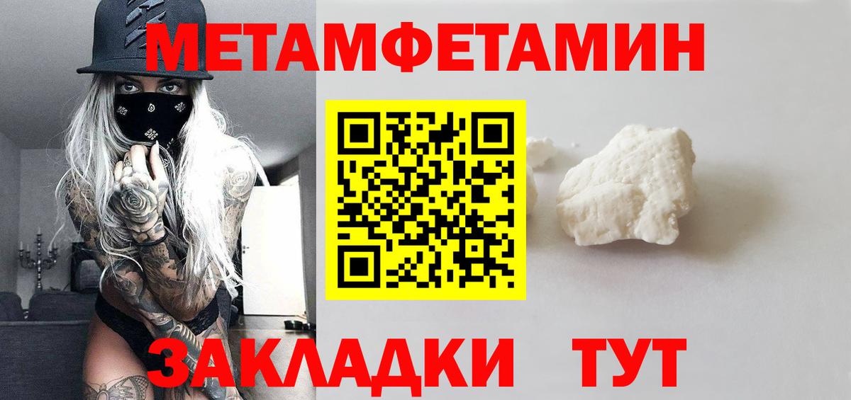 Метамфетамин кристалл Североморск