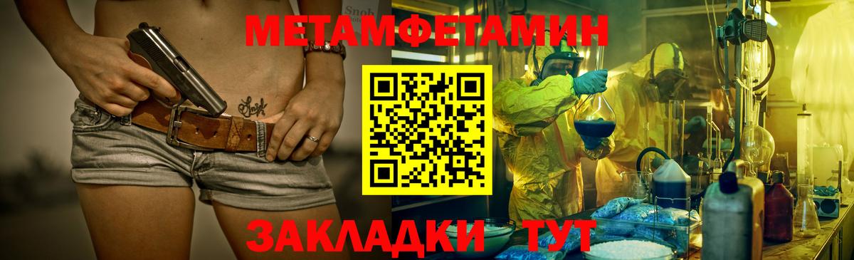 Североморск  Метамфетамин мет  Вход с VPN  Метамфетамин мет 