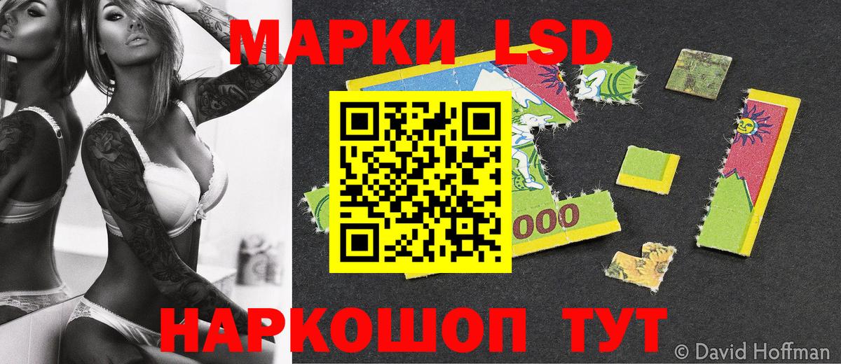 Марки 25I-NBOMe 1,5мг Североморск