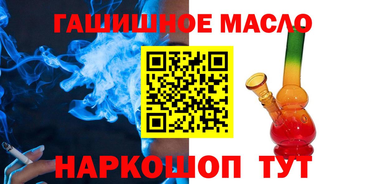 Североморск  ТГК жижа  Вход с VPN  Дистиллят ТГК вейп с тгк 