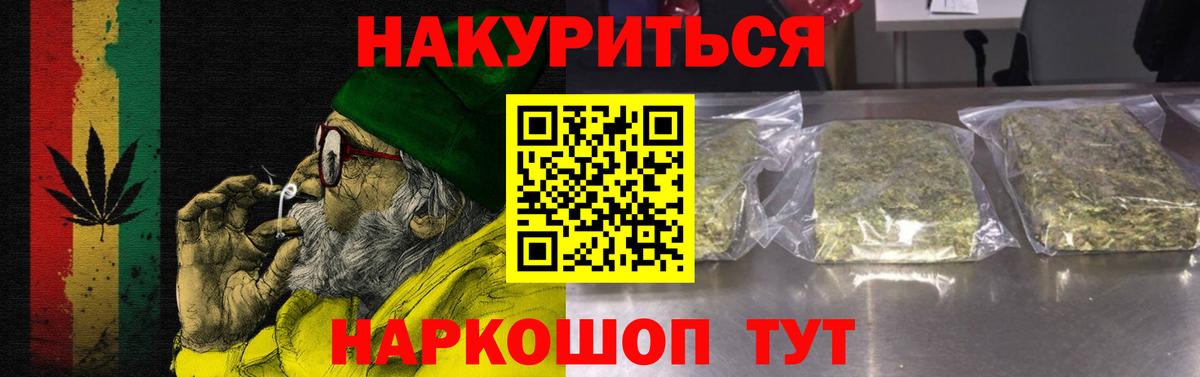 Каннабис Ganja Североморск
