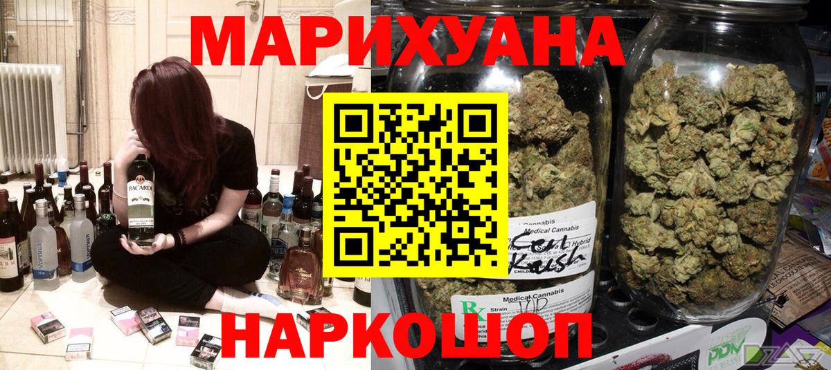 Канабис OG Kush  Каннабис марихуана  МАРИХУАНА гибрид  Североморск  Вход с VPN 